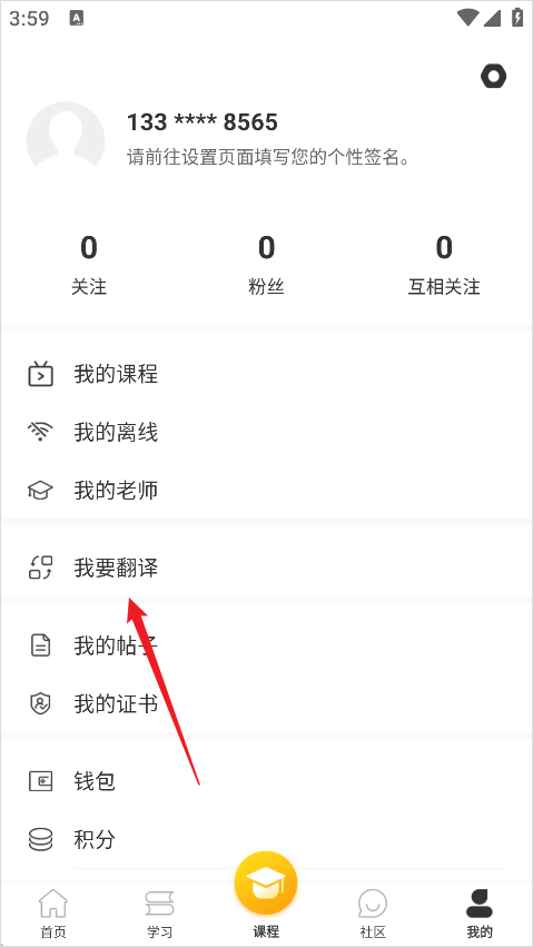 广州博学教育APP(真名:流利外语APP)