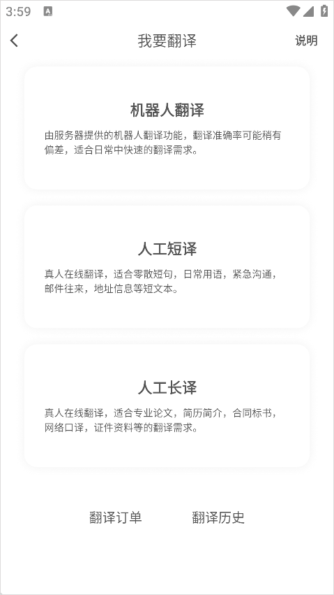 广州博学教育APP(真名:流利外语APP)