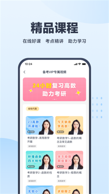 考途APP(搜题做题神器)