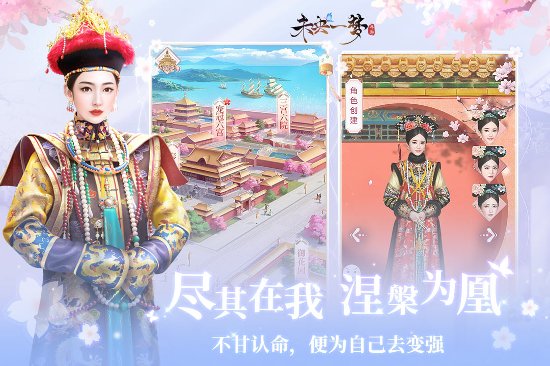 未央一梦无限金币破解版