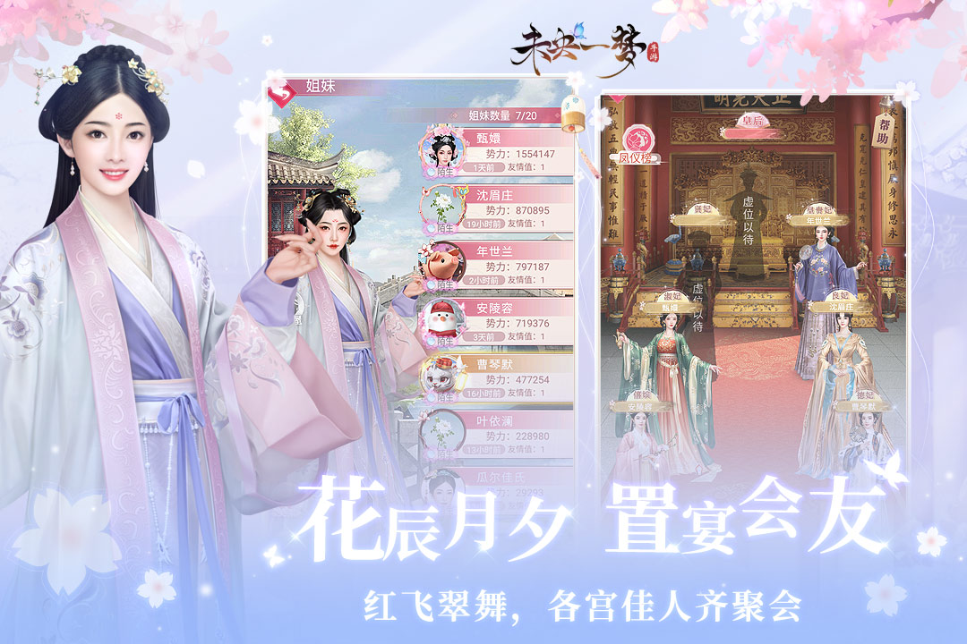 未央一梦无限金币破解版