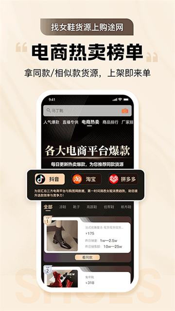 购途网GO2官方版