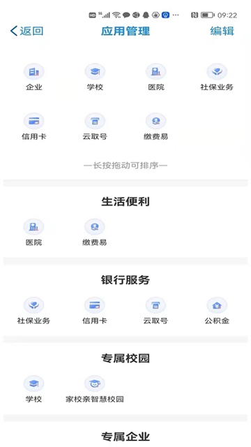 桂盛市民云app