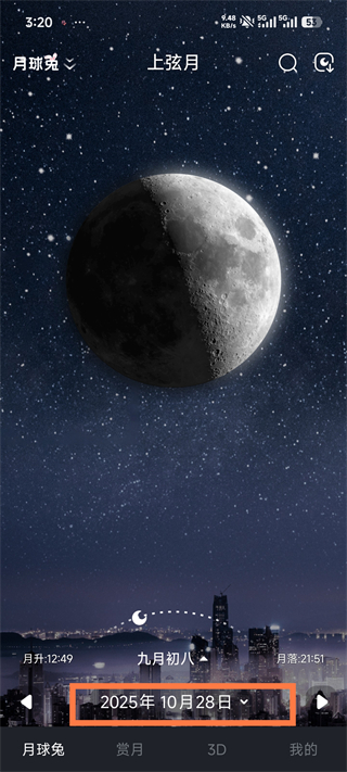 去月球最新破解版
