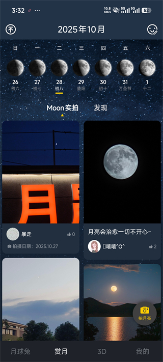 去月球最新破解版