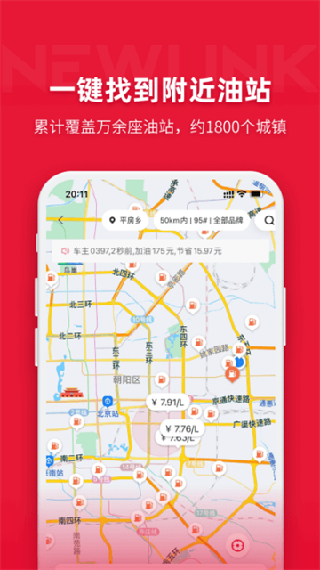 团油app