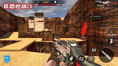 反恐枪战CS破解版内置菜单