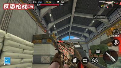 反恐枪战CS破解版内置菜单