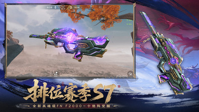 穿越火线枪战王者体验服