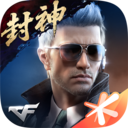 穿越火线枪战王者体验服