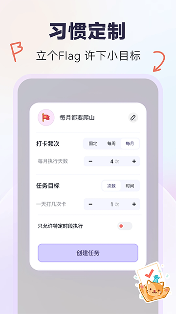 自律打卡app