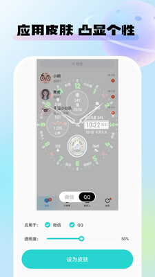 灵动桌面壁纸APP