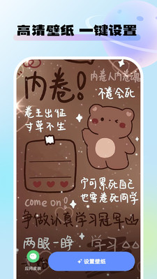 灵动桌面壁纸APP