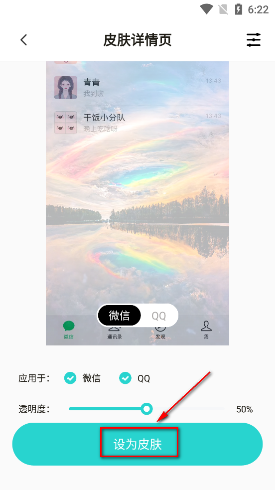灵动桌面壁纸APP