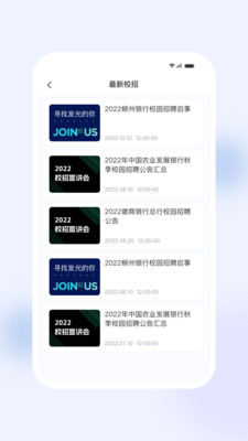 银行易考手机版