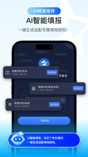 艺愿星app