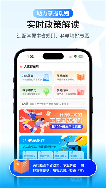 艺愿星app