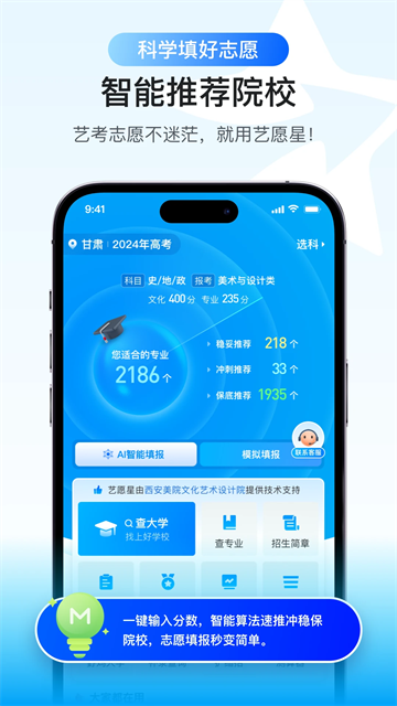 艺愿星app