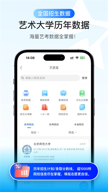 艺愿星app