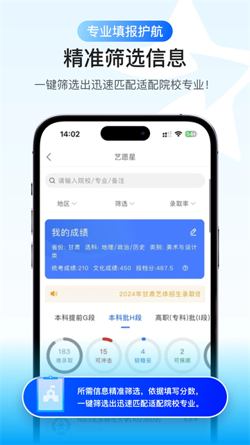 艺愿星app