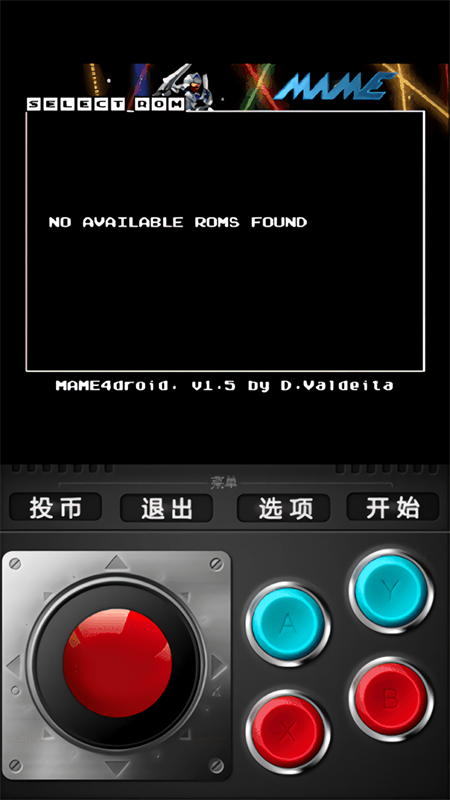 MAME4droid完美汉化版