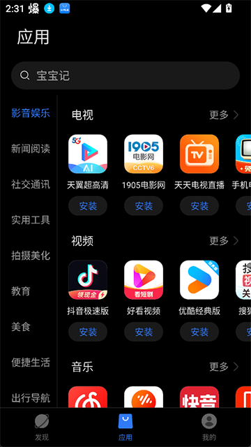 卓易通app
