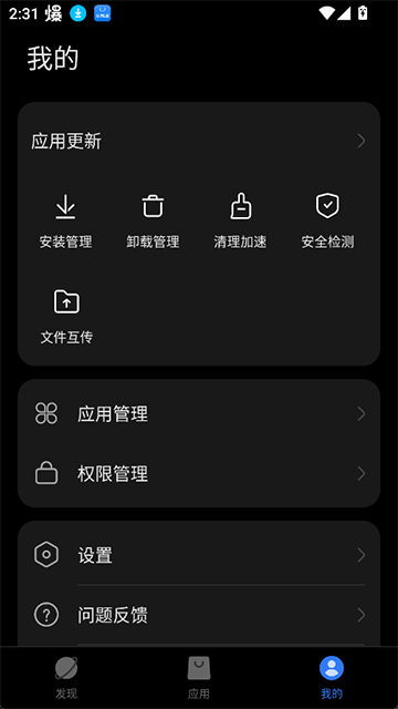 卓易通app