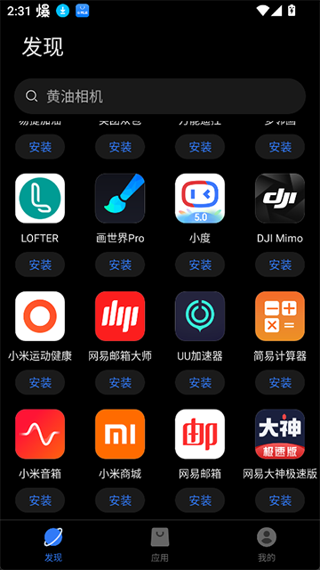 卓易通app