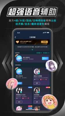 腾讯手游加速器APP