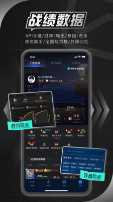 腾讯手游加速器APP