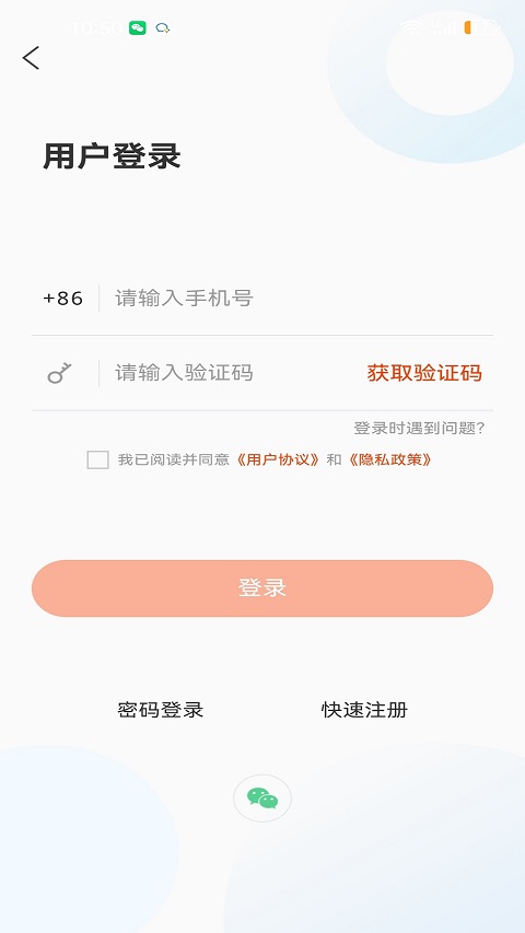 山东文明实践行动APP