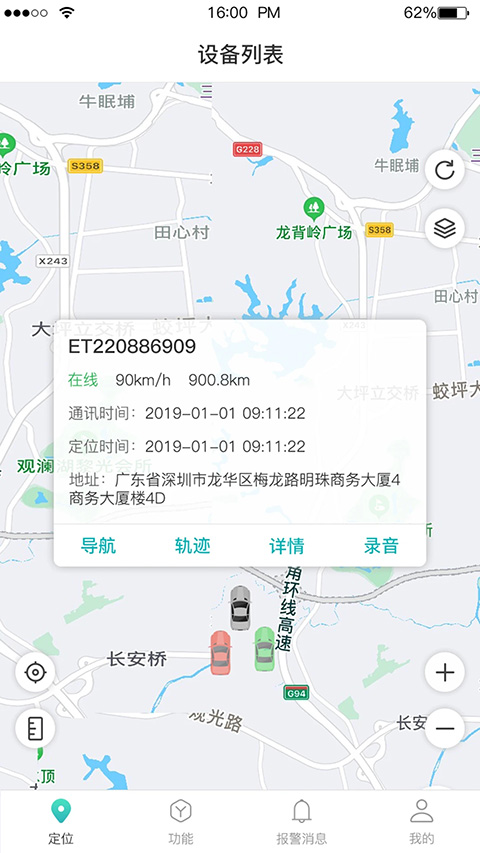 山东文明实践行动APP