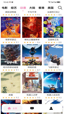 樱花风车动漫手机版