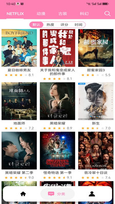 樱花风车动漫手机版