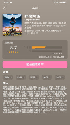 樱花风车动漫手机版