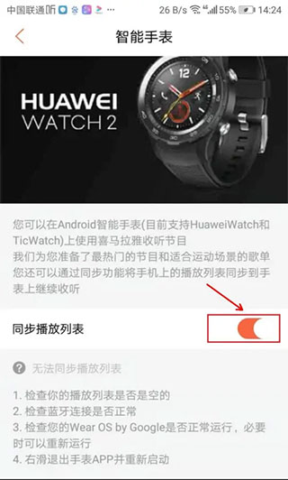 喜马拉雅穿戴永久VIP版