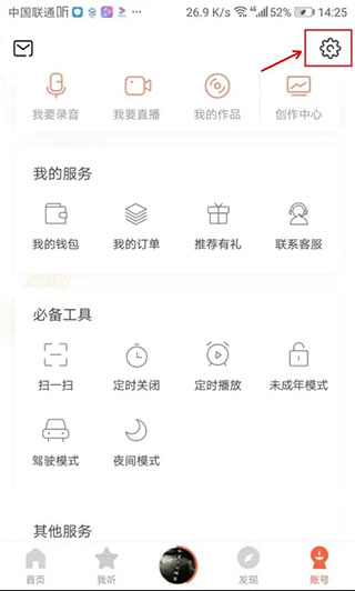 喜马拉雅穿戴永久VIP版