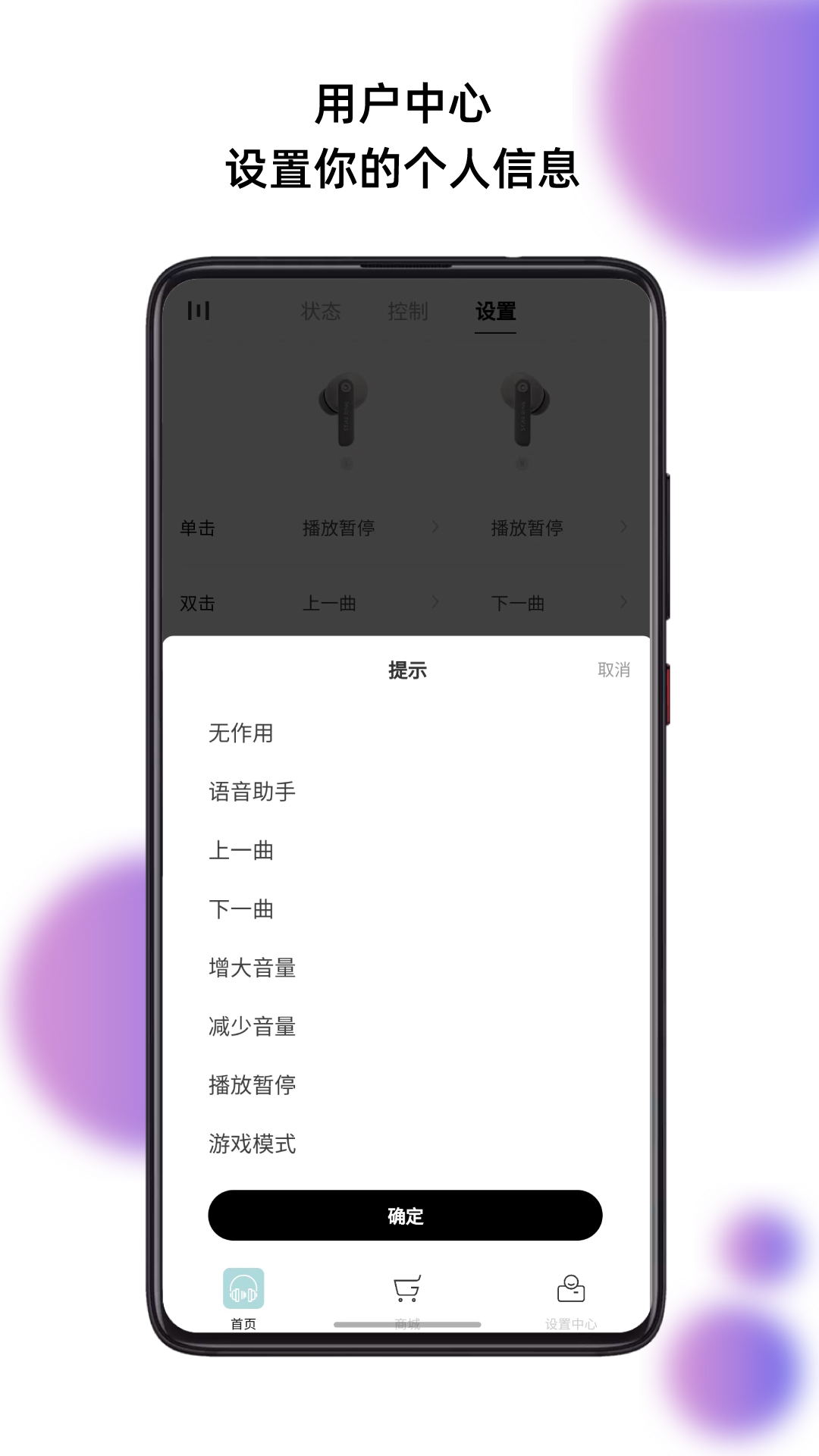 籁特易耳星环APP(LightYear)