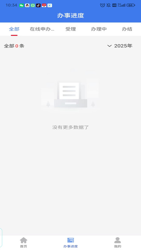 企业通app