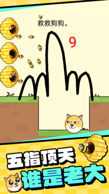 我的狗狗免广告无限体力版