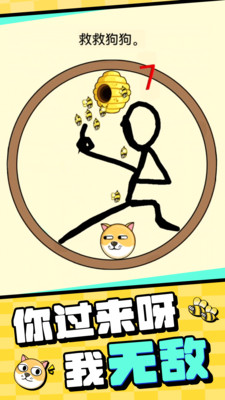 我的狗狗免广告无限体力版