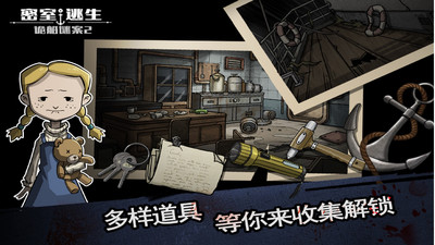 诡船谜案2破解完整版