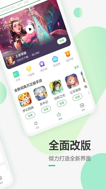 豌豆荚手机助手app