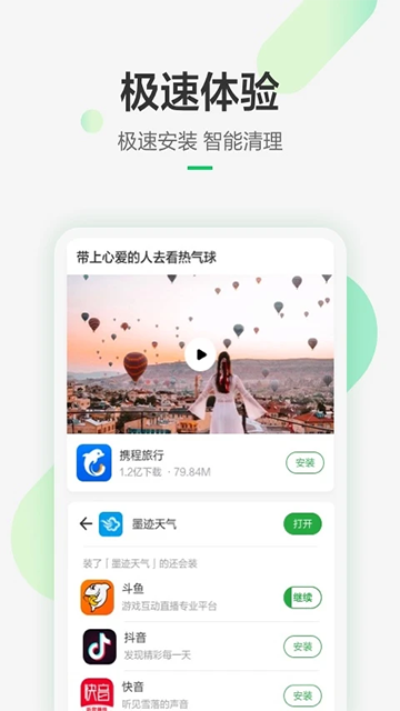 豌豆荚手机助手app