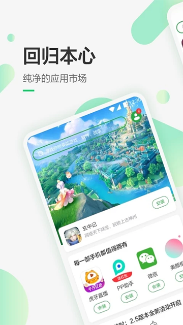 豌豆荚手机助手app