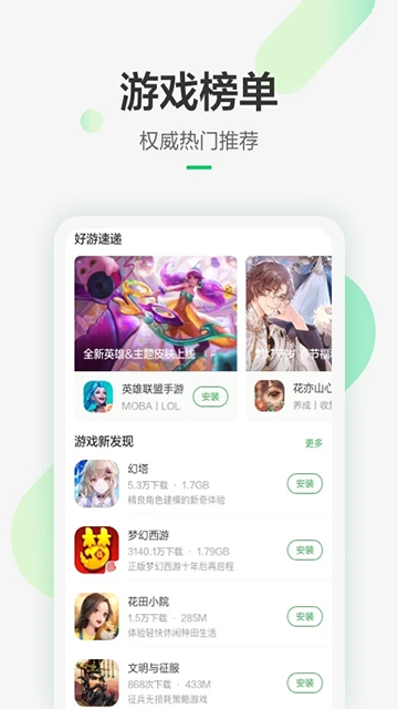 豌豆荚手机助手app
