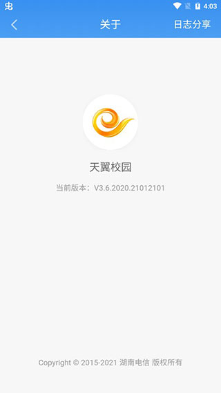 天翼校园app
