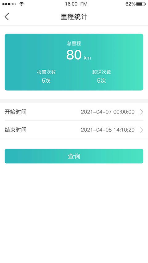 远近在线APP定位软件