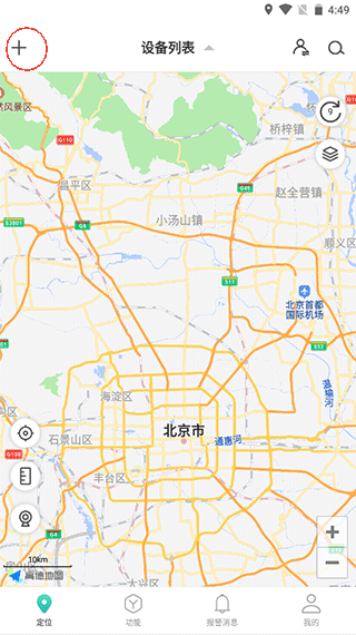 远近在线APP定位软件