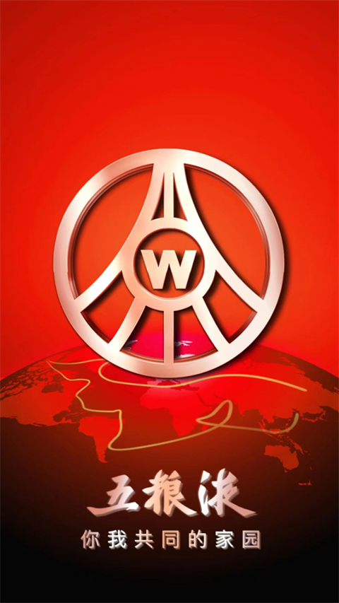 五粮液家园官方APP